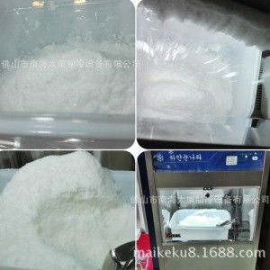 專業(yè)雪花制冰機(jī)廠家供應(yīng)100KG綿綿雪花牛奶制冰機(jī)，商用店面使用