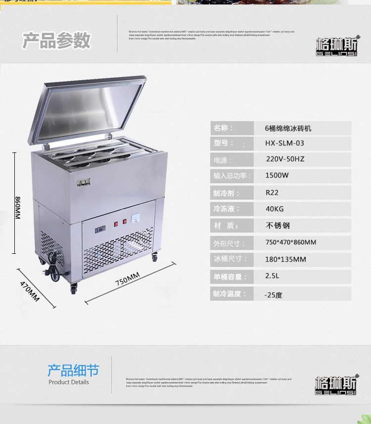 格琳斯6桶綿綿冰磚機(jī)商用六桶綿綿冰機(jī)雪花制冰機(jī)冰柱機(jī)廠家直銷