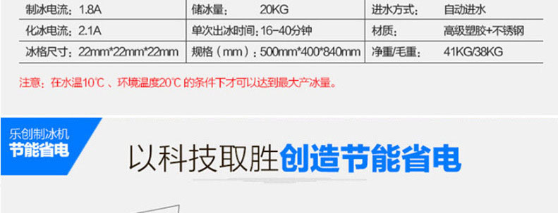 極速型 樂創 制冰機商用80KG 奶茶店全自動冰塊機 方塊制冰機包郵