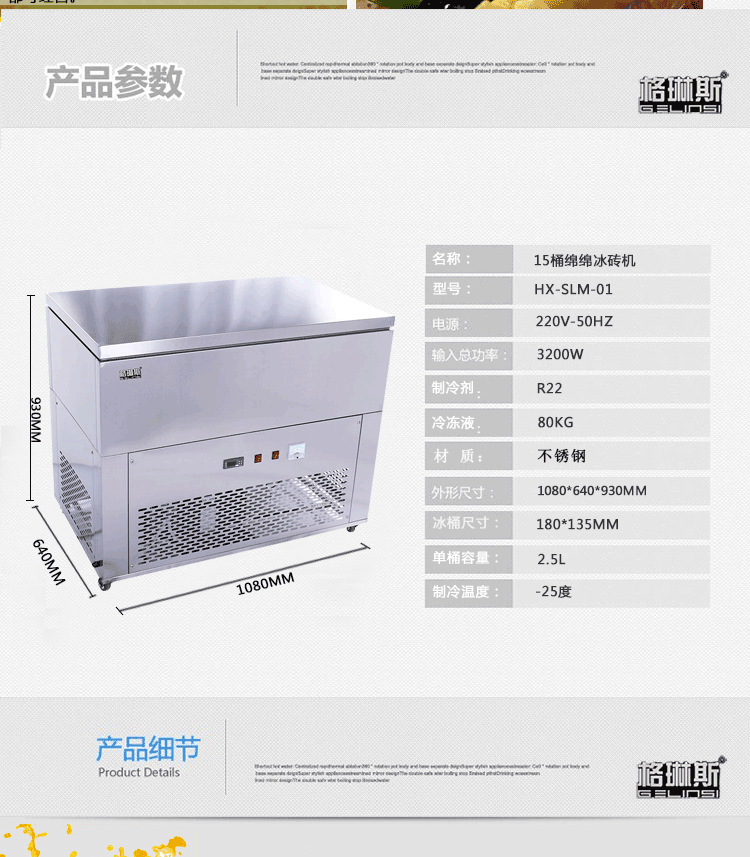 格琳斯十五桶綿綿磚冰機冰柱商用15桶雪花綿綿冰機制冰機廠家直銷