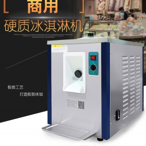 東貝BKY7112商用冰淇淋機(jī) 硬質(zhì)冰激淋機(jī)臺式小型硬冰機(jī)冰淇淋機(jī)