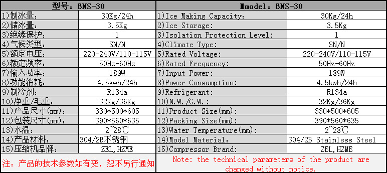 30Kg商用制冷設(shè)備制冰機化工、醫(yī)療、生物實驗制冰高品質(zhì)免費加盟