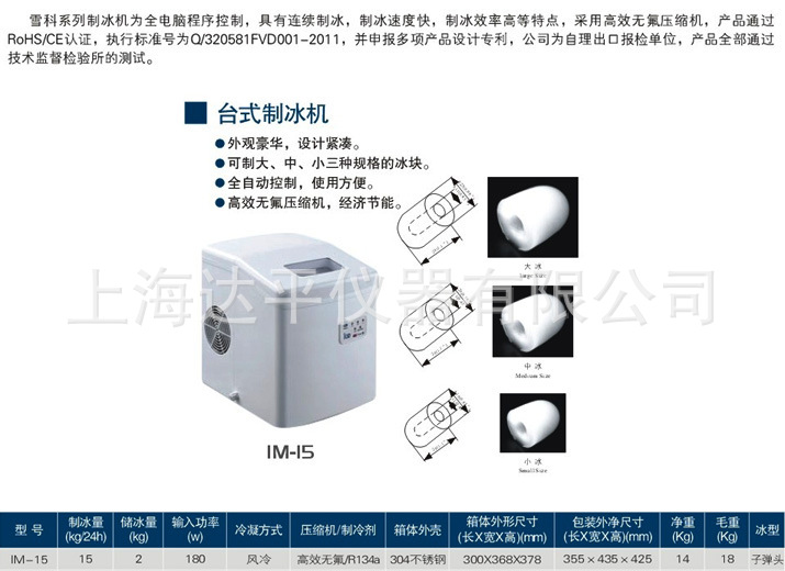 商用制冰機IM-50 子彈頭型飲料冰