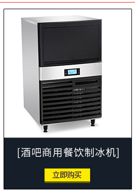 顆粒商用制冰機 碎花臺式制冰機DB-510 超市方冰商用制冰機220v