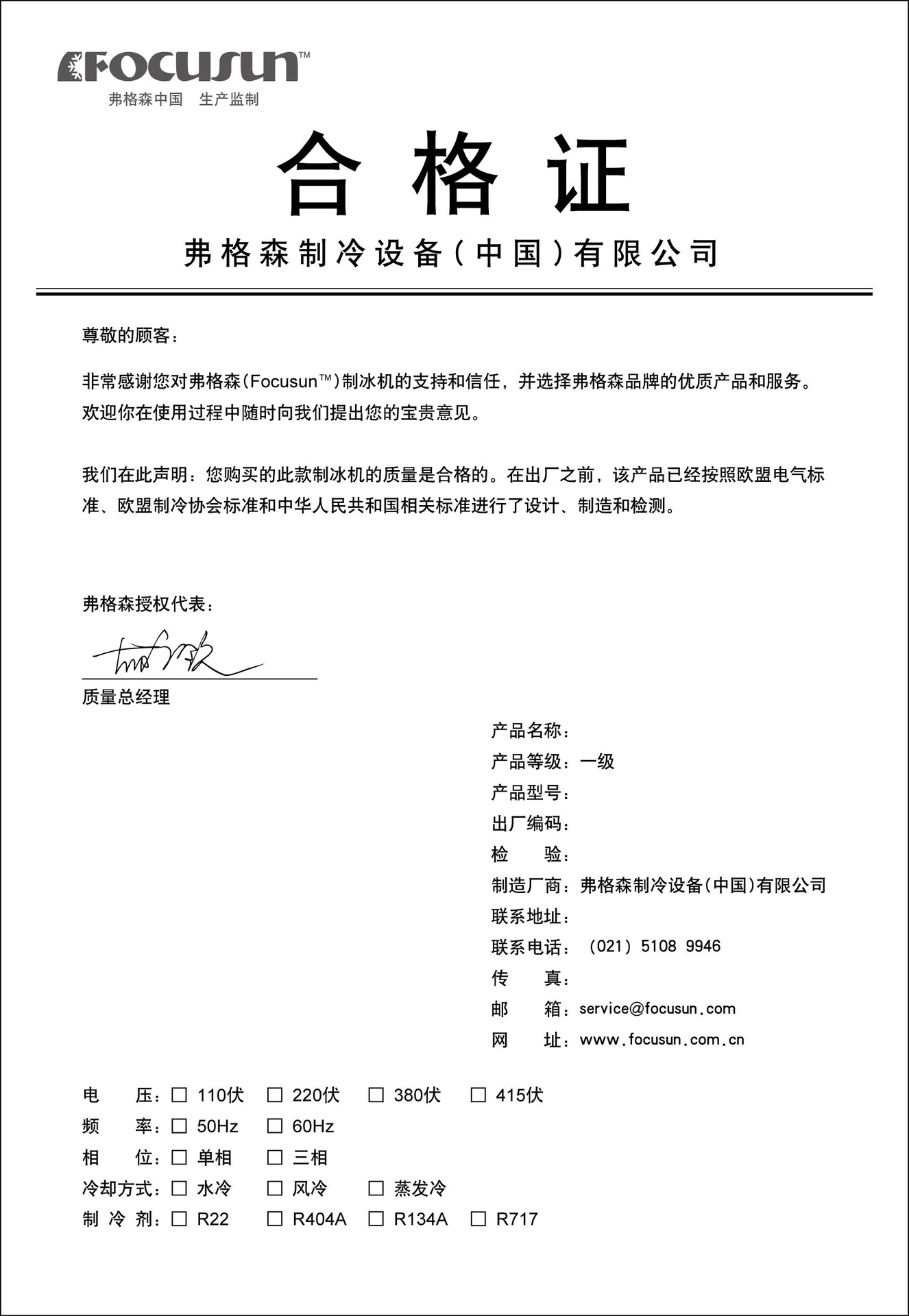 日產145公斤新款商用制冰機/弗格森顆粒冰機/自帶100公斤儲冰庫