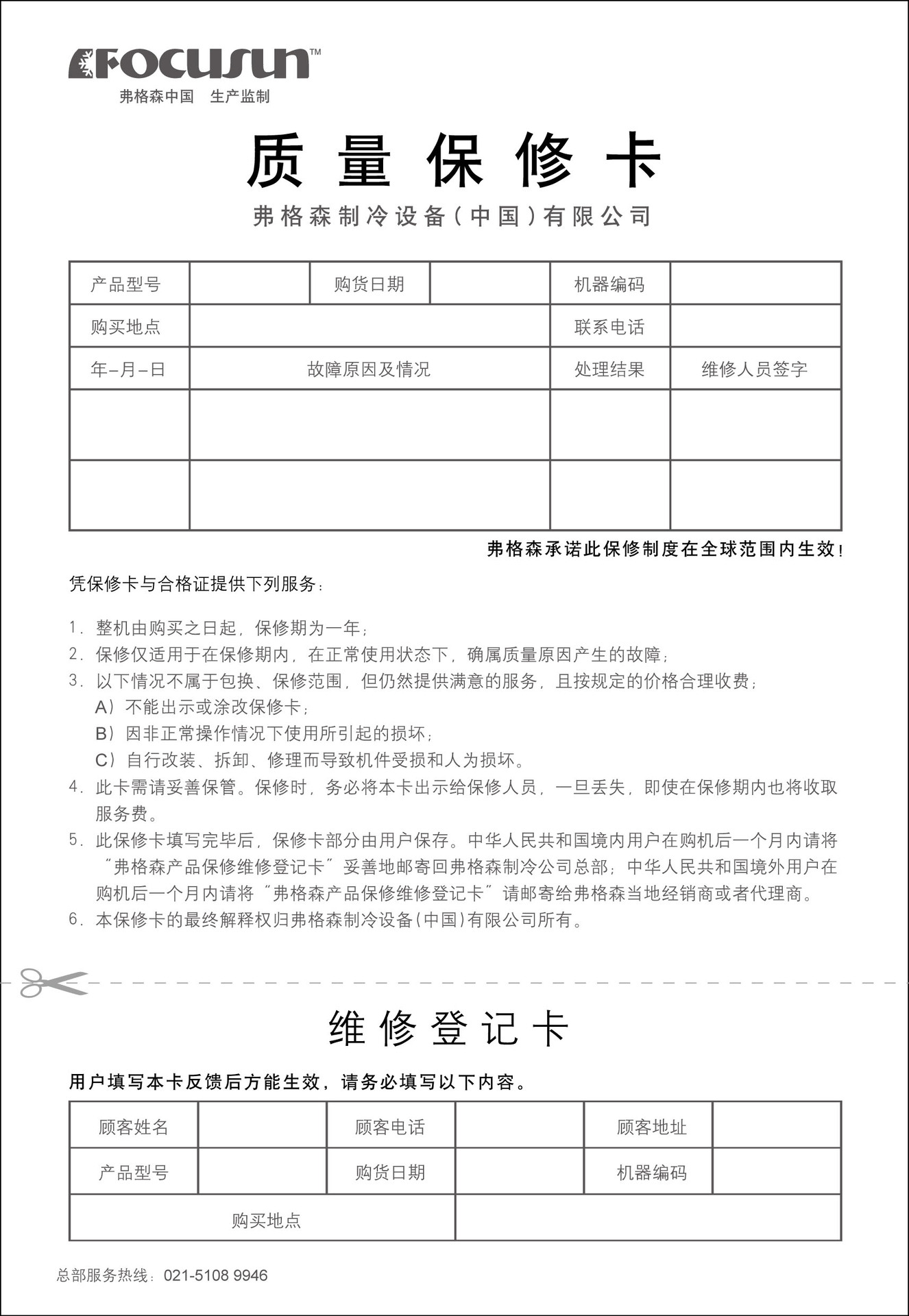 日產145公斤新款商用制冰機/弗格森顆粒冰機/自帶100公斤儲冰庫