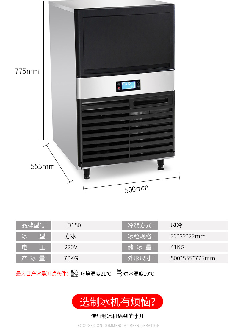 LB100全自動一體式制冰機 奶茶店顆粒冰機方塊冰日產冰50KG