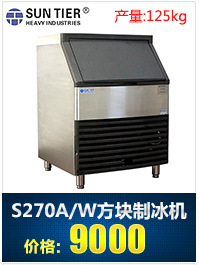 廠家直銷雪花制冰機(jī) 全自動(dòng)合金風(fēng)冷制冰機(jī) SX70A商用制冰機(jī)sx50A