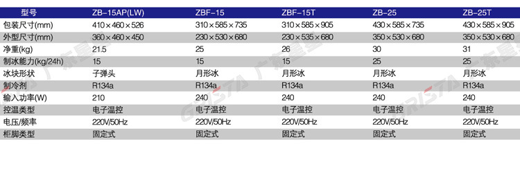 星星制冰機正品月牙形制冰機方塊冰制冰機