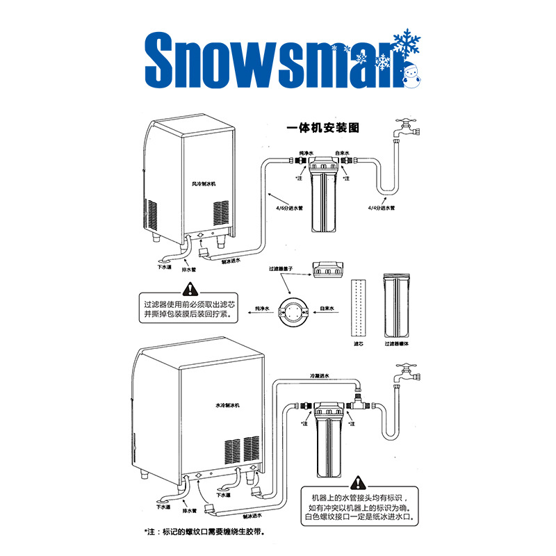 廠家供應SD-330雪人制冰機 商用制冰機 酒吧制冰機 方塊冰制冰機