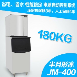 久景制冰機(jī)180kg制冰機(jī) 商用月形冰小型制冰機(jī) 奶茶店JM-400