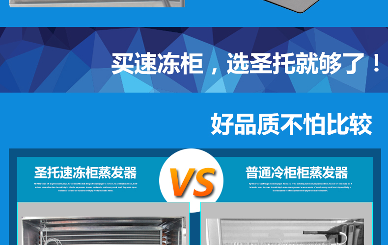 商用冷柜廚房速凍急凍柜 蛋糕速凍柜 面團冷凍柜 -40°急凍柜