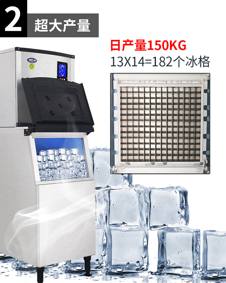 SF150 制冰機(jī)商用 智能大產(chǎn)量分體式制冰機(jī) 冰塊機(jī) KTV冰塊機(jī)直銷