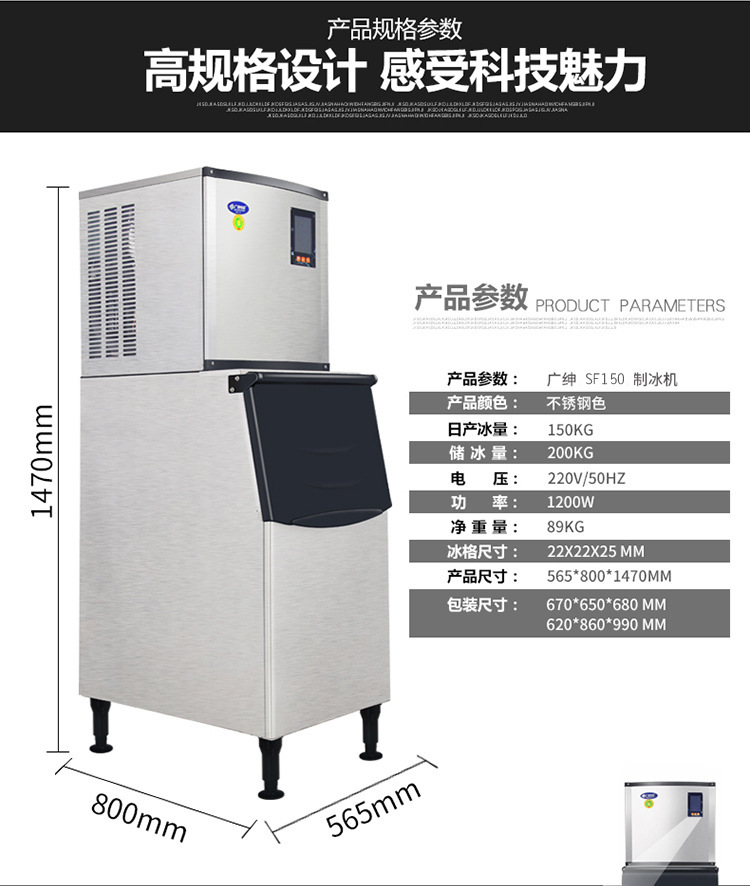 SF150 制冰機(jī)商用 智能大產(chǎn)量分體式制冰機(jī) 冰塊機(jī) KTV冰塊機(jī)直銷