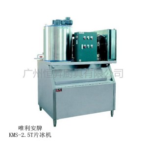 【批發(fā)供應(yīng)】唯利安牌KMS-2.5T片冰機(jī) 2500kg/2.5噸大型冰塊機(jī)