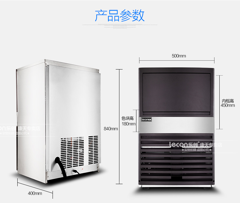 樂創(chuàng)商用制冰機(jī)奶茶店全自動(dòng)制冰機(jī)方塊冰小型60/80kg公斤 包郵