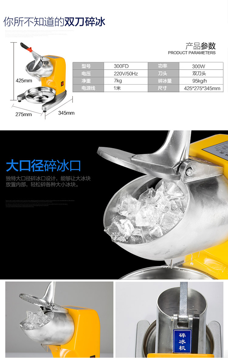 商用碎冰機 家用 電動碎冰機 大馬力沙冰機 大功率 刨冰機