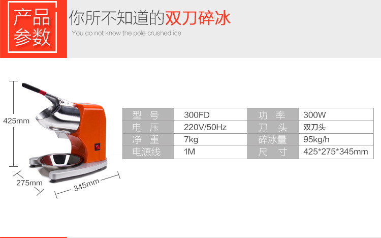 新款雙刀家用電動(dòng)刨冰機(jī)商用碎冰機(jī)奶茶店沙冰機(jī)綿綿冰大功率