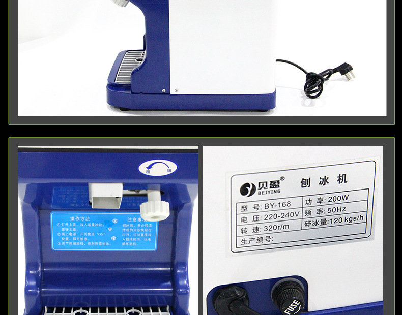 批發 200w商用電動刨冰機 全自動碎冰機 電動 塑料 雪花 刨冰機