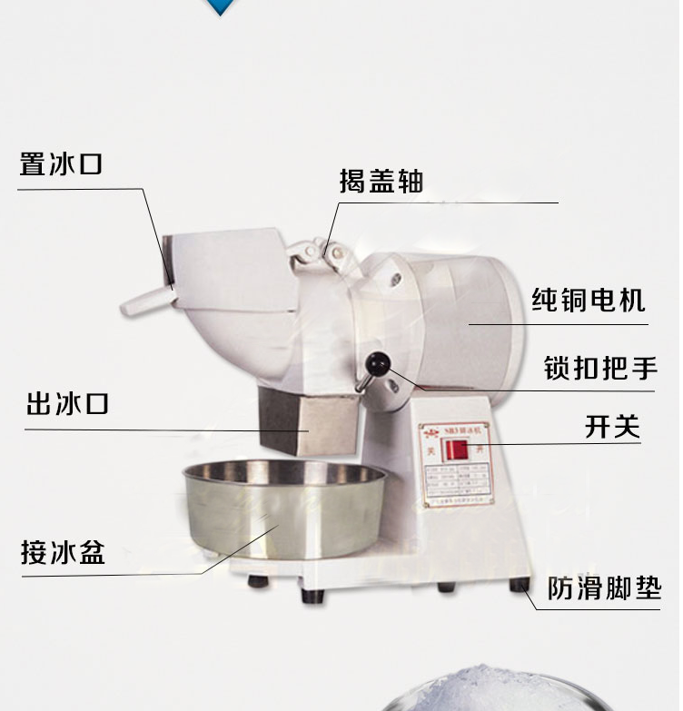 正品恒聯牌SB3型商用電動刨冰機碎冰機奶茶店切冰機割冰機料理機