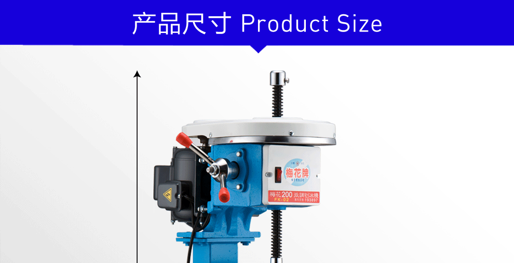 臺(tái)灣梅花牌200商用刨冰機(jī) 雪花綿綿冰機(jī) 電動(dòng)碎冰機(jī) 韓國(guó)雪花冰機(jī)