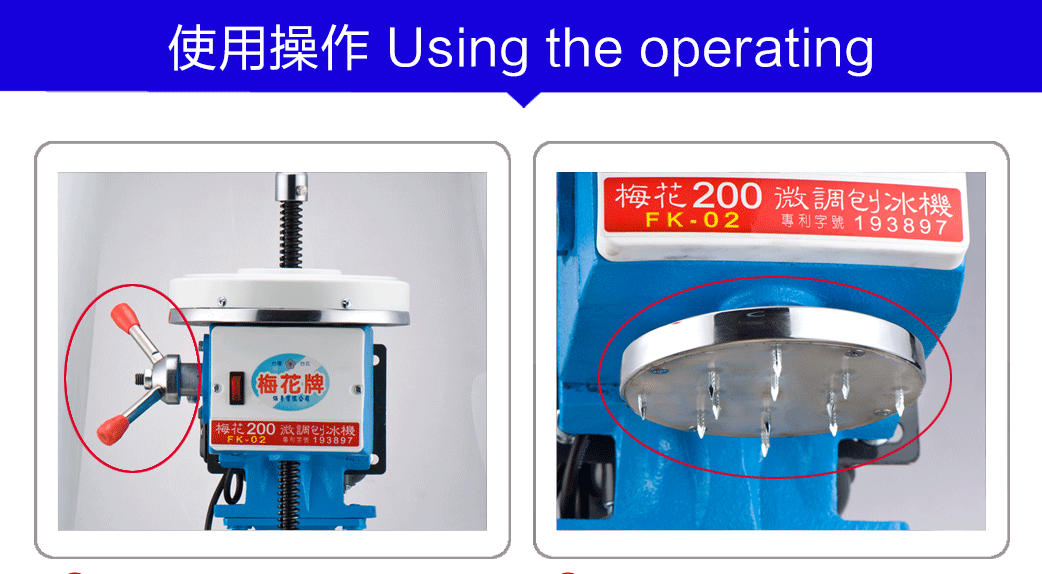 臺(tái)灣梅花牌200商用刨冰機(jī) 雪花綿綿冰機(jī) 電動(dòng)碎冰機(jī) 韓國(guó)雪花冰機(jī)