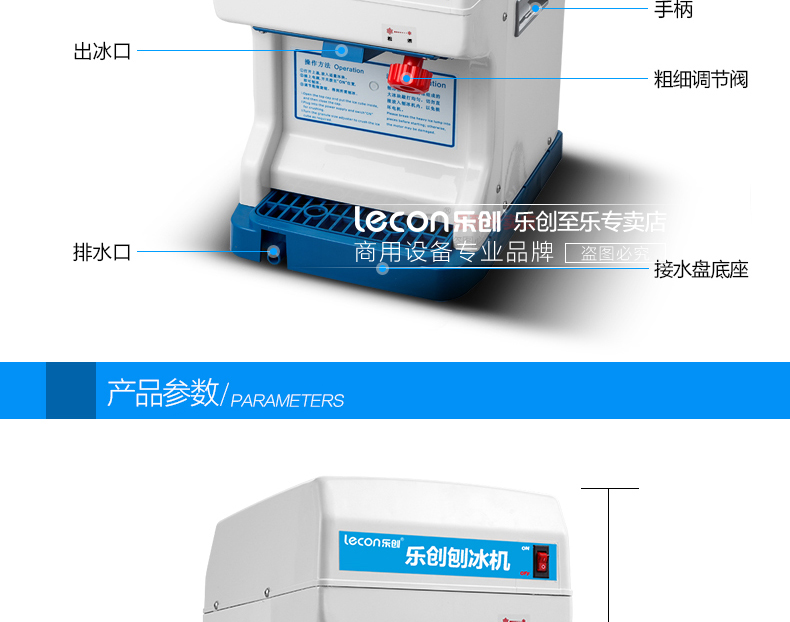 樂創 LC-168型電動刨冰機商用電動碎冰機 全自動刨冰機 雪粒機