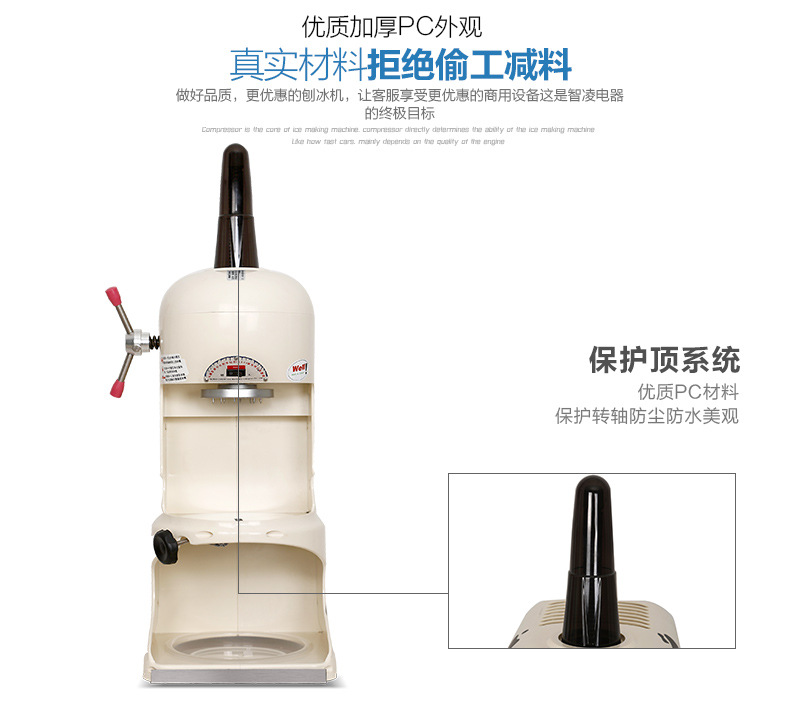 綿綿冰機(jī) 商用大功率電動(dòng)雪花式刨冰機(jī) 碎冰機(jī)奶茶店專用機(jī)器