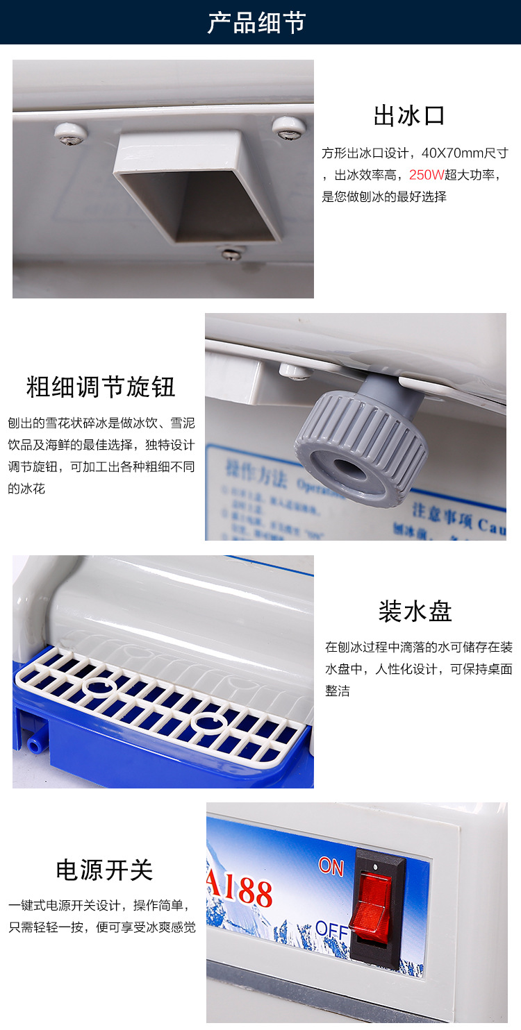 特價(jià) 刨冰機(jī) 商用電動(dòng)刨冰 碎冰機(jī) 沙冰機(jī) 奶茶咖啡店