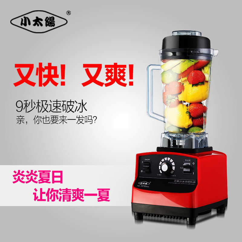 小太陽 TM-700沙冰機(jī)商用奶茶店 冰沙機(jī)破壁料理機(jī)豆?jié){刨冰碎冰機(jī)