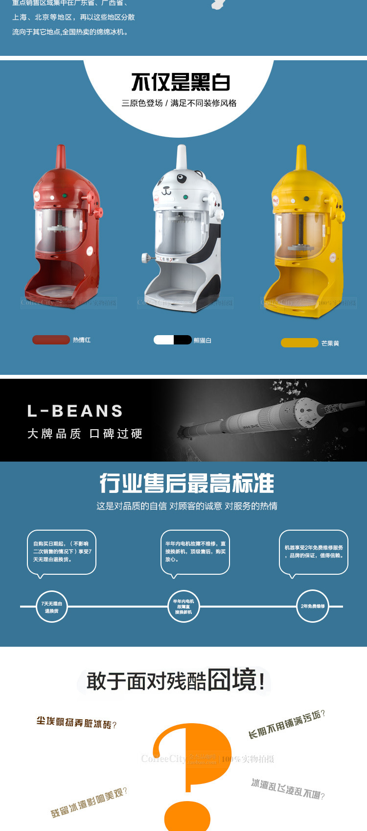 L-BEANS商用綿綿冰機(jī) 雪花冰機(jī) 碎冰沙機(jī) 新款熊貓款綿綿機(jī)刨冰機(jī)