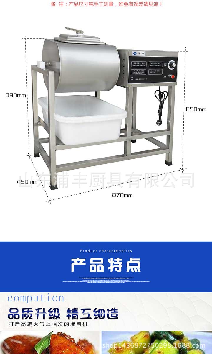 浦豐腌制機(jī)滾揉機(jī)商用 腌肉機(jī) 腌菜機(jī) 腌制車肯德基腌制機(jī)