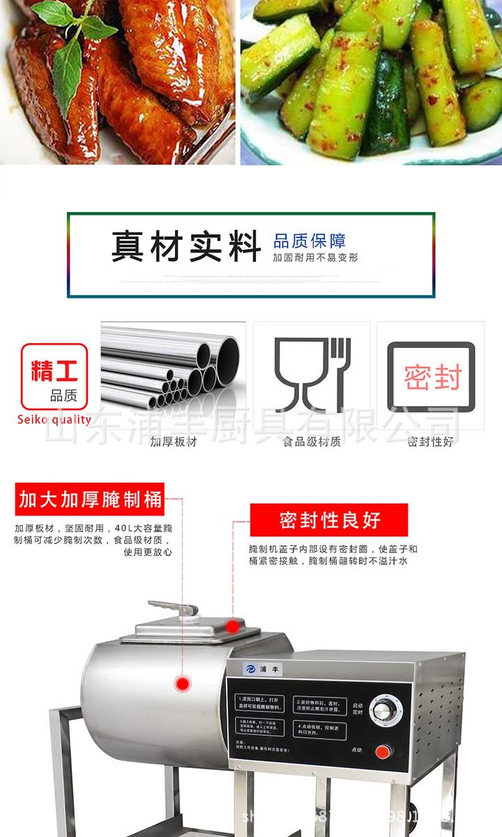 浦豐腌制機(jī)滾揉機(jī)商用 腌肉機(jī) 腌菜機(jī) 腌制車肯德基腌制機(jī)