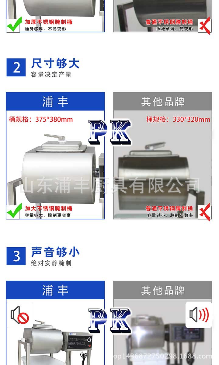 浦豐腌制機(jī)滾揉機(jī)商用 腌肉機(jī) 腌菜機(jī) 腌制車肯德基腌制機(jī)