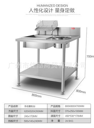 艾拓不銹鋼裹粉臺800商用手動可拆裝漢堡店炸雞裹粉機操作臺設備