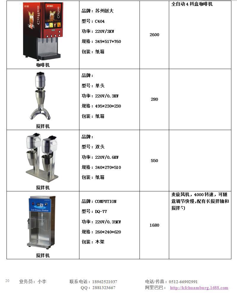 FRYKING財智0.93m裹粉臺LS-1000 漢堡店專用 商用裹粉臺 全國聯保