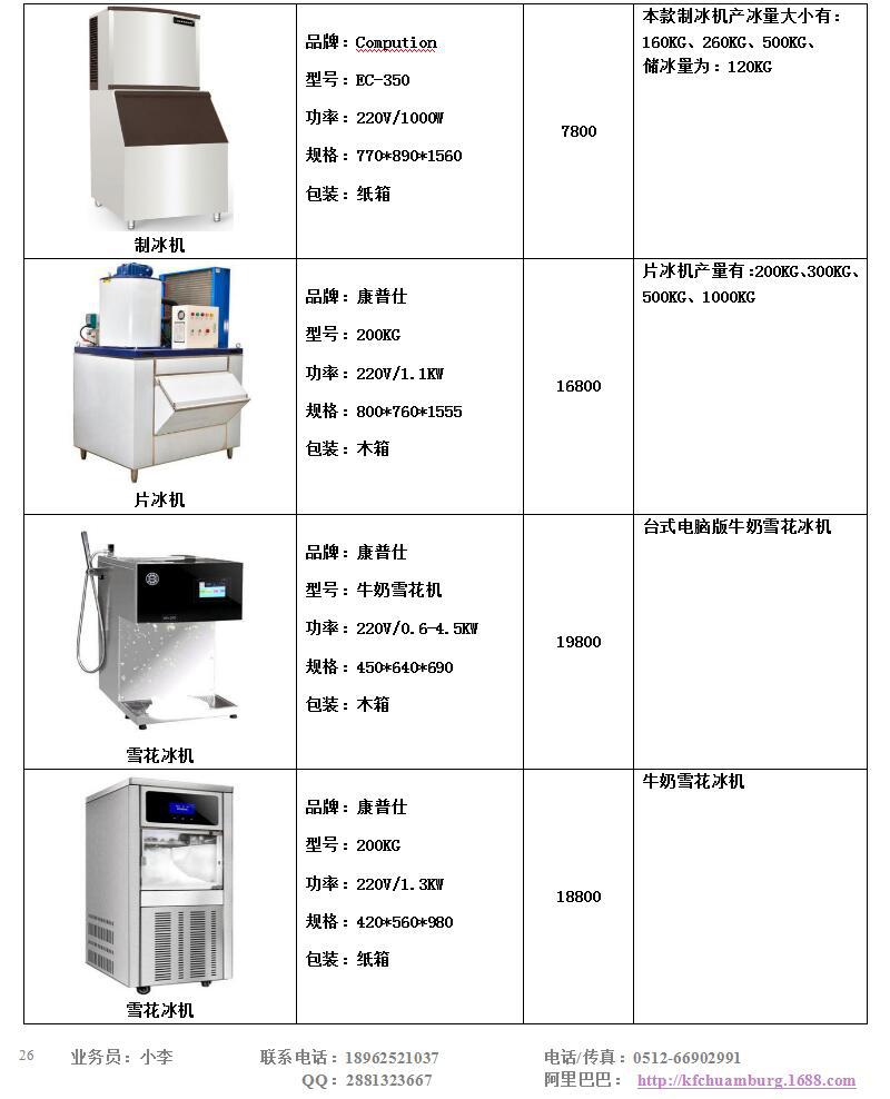 FRYKING財智0.93m裹粉臺LS-1000 漢堡店專用 商用裹粉臺 全國聯保