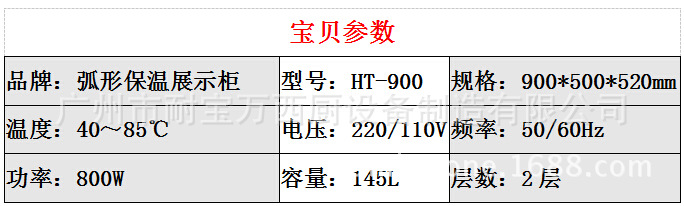 商用臺式弧形保溫展示柜 雙層不銹鋼食物保暖陳列展示柜 耐寶萬