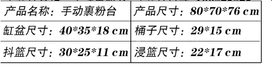 裹粉臺 手動裹粉操作臺 800型 裹粉工作臺 裹面臺 西餐設備專用