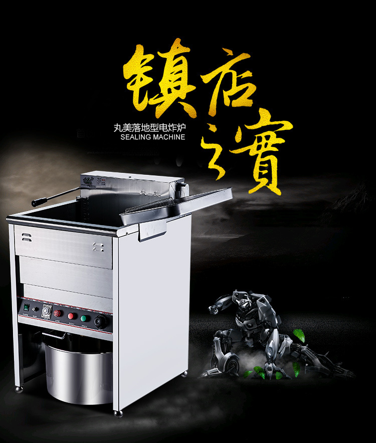 臺灣正品丸美立式油炸機煤氣MHEF-18F/23F燃氣式商用油炸鍋電炸爐