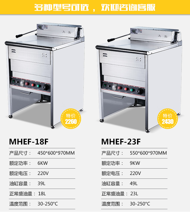 臺灣正品丸美立式油炸機煤氣MHEF-18F/23F燃氣式商用油炸鍋電炸爐