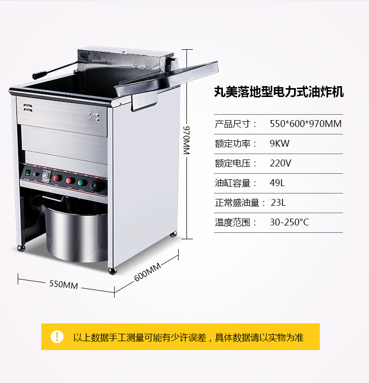 臺灣正品丸美立式油炸機煤氣MHEF-18F/23F燃氣式商用油炸鍋電炸爐