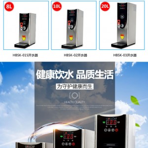 浩博步進(jìn)式開水器商用全自動(dòng)電熱開水機(jī)奶茶店燒水機(jī)器熱飲水機(jī)