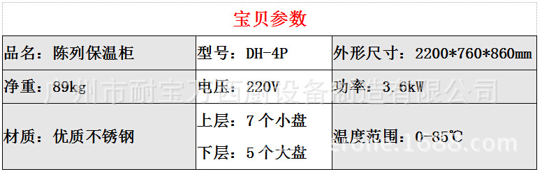 商用麥當勞2.2米干濕保食品展示柜 雙層電熱快餐食品陳列保溫柜