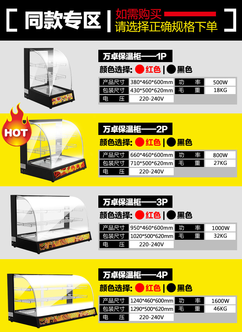 萬(wàn)卓 商用保溫柜食品加熱保溫箱蛋撻漢堡熟食陳列展示柜廠家直銷