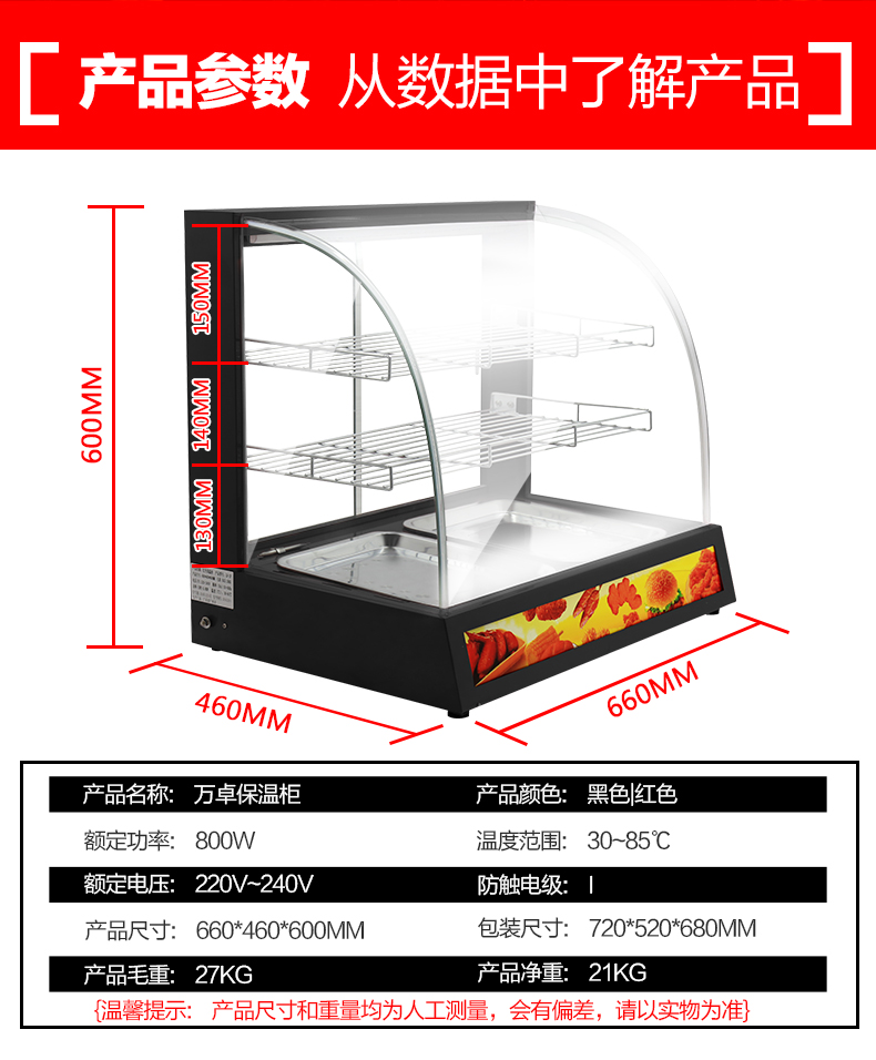 萬(wàn)卓 商用保溫柜食品加熱保溫箱蛋撻漢堡熟食陳列展示柜廠家直銷