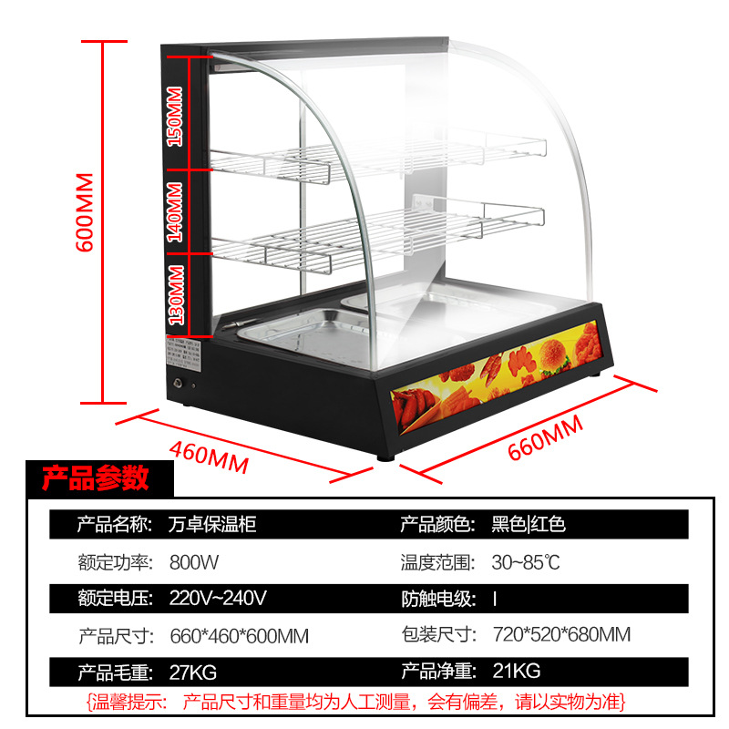 萬(wàn)卓 商用保溫柜食品加熱保溫箱蛋撻漢堡熟食陳列展示柜廠家直銷