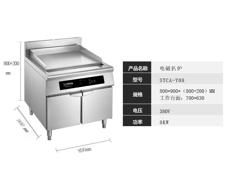 圣托 電磁扒爐 商用廚房設備扒爐 鐵板燒 平扒爐半平半坑包郵 Y08