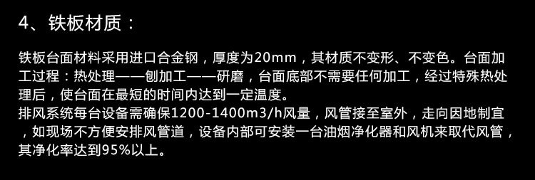 電熱管鐵板燒，含風機鐵板燒設備，商用鐵板燒設備，電熱管鐵板燒，含風機鐵板燒設備，商用鐵板燒設備，電熱管鐵板燒，含風機鐵板燒設備，商用鐵板燒設備