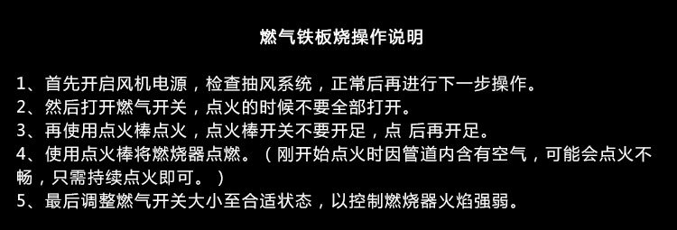 電熱管鐵板燒，含風機鐵板燒設備，商用鐵板燒設備，電熱管鐵板燒，含風機鐵板燒設備，商用鐵板燒設備，電熱管鐵板燒，含風機鐵板燒設備，商用鐵板燒設備